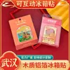 Adesivo Magnético de Geladeira de Wuhan Torre da Garça Amarela Universidade de Wuhan Cerejeiras Ponte do Rio Yangtze Presentes Culturais e Criativos Lembranças de Viagem