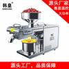 Prensa de Óleo Hanhuang Aço Inoxidável D01 Máquina de Prensa de Óleo Matéria-Prima Máquina de Prensa de Óleo Prensa de Óleo Aço Inoxidável Máquina de Prensa de Óleo