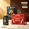 Cápsulas de Polvo de Esporas de Ganoderma Lucidum Agrietado Lejia Xia Ling de Nanjing Tongrentang para Personas de Mediana Edad y Mayores, Ayuda a Mejorar la Inmunidad, Oficial