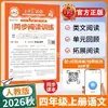 Outono de 2026 Wang Chaonixia - Cadernos de Ditado e Cálculo de Folhas Soltas (Editora de Educação do Povo, Editora da Universidade Normal de Pequim, Editora de Educação de Jiangsu) - Volumes 1 e 2
