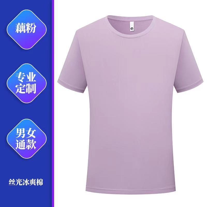 白小t圆领短袖定工衣