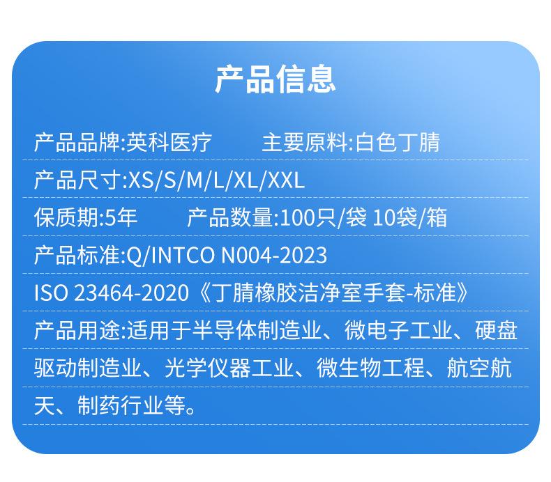 洁净室手套_02.png