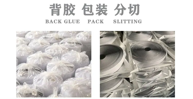 背胶分切