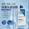 Champú Limpiador Ji Zhi Hui con Disulfuro de Selenio, Ácido Salicílico, Control de Grasa y Anticaspa, con Fragancia de Larga Duración, Refrescante y Voluminizador, Nutre el Cuero Cabelludo