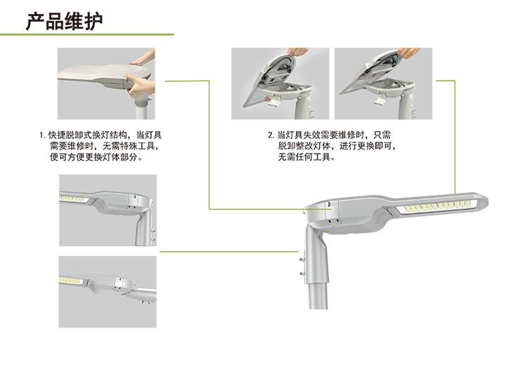 7代路灯详情页3
