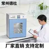 Incubadora de Temperatura Constante Tipo a Prueba de Agua Dnp-9050