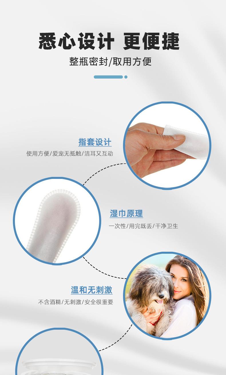 宠物耳部手指湿巾详情页_07.jpg