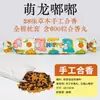 Almohada Herbal de Patrimonio Cultural Inmaterial para Niños con Hiperactividad y Dificultad para Concentrarse, que Contiene Gastrodia Elata y Polygala Multiflora