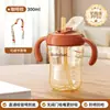 Vaso de Agua para Bebé para Beber Directamente, Aprendizaje para Beber con Popote, Vaso de Leche para Niños de 1-2-3 Años y Mayores, Vaso de Leche Graduado, Biberón de PPSU