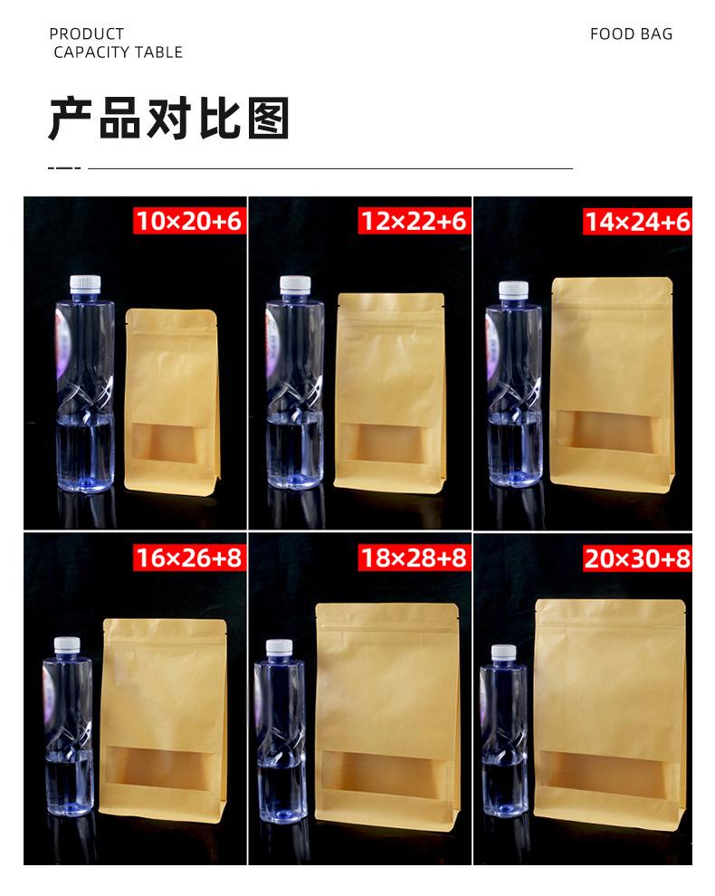 黄牛皮纸八边封_06