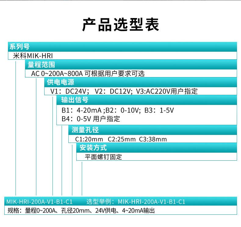 霍尔电流变送器_014.jpg