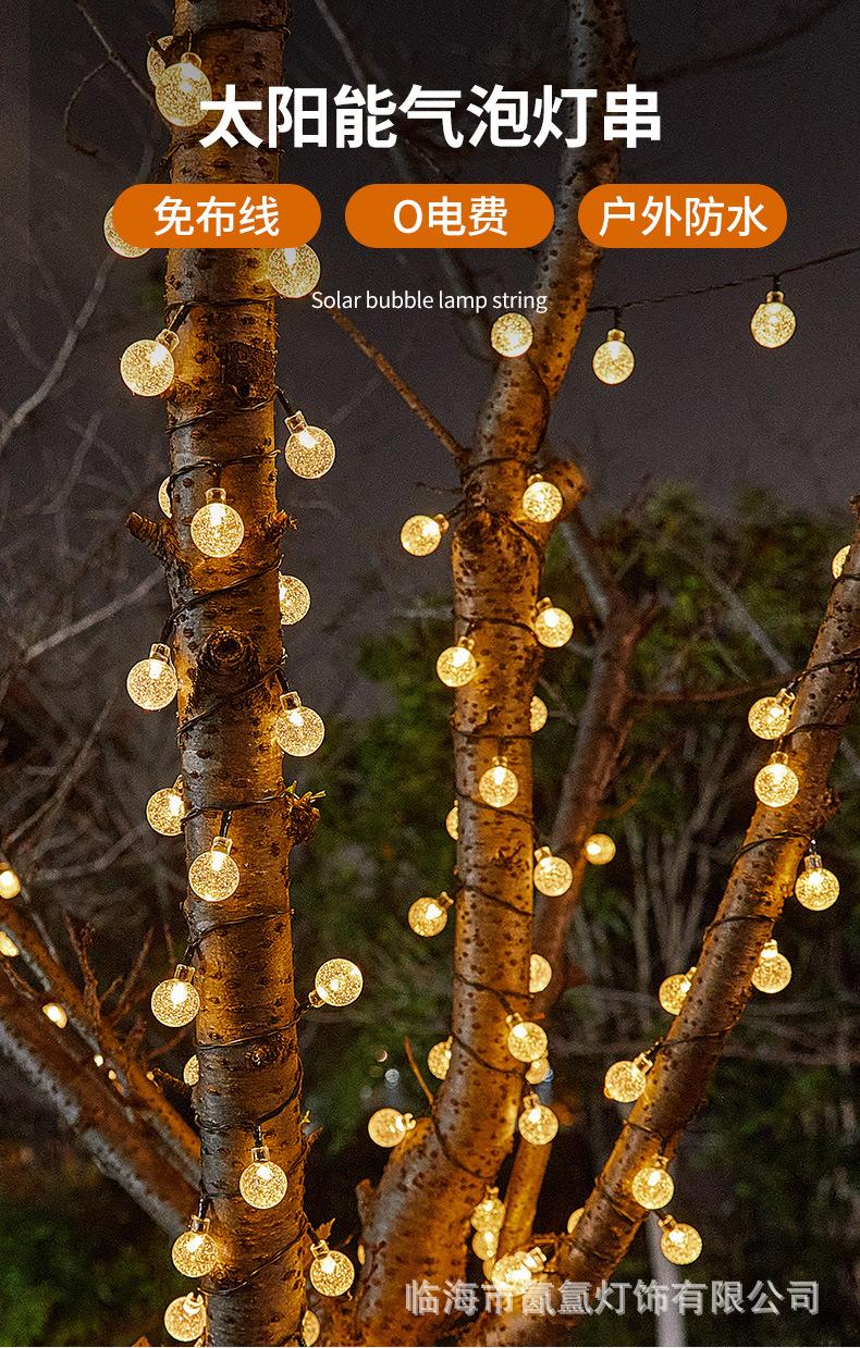 22-9-30-气泡球灯串-详情页-790_01.jpg