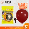 Globos Yehua de 18 pulgadas, 9.5g, metálicos mate, color macarrón, nacarados, retro, crepúsculo, en stock para bodas y fiestas de cumpleaños