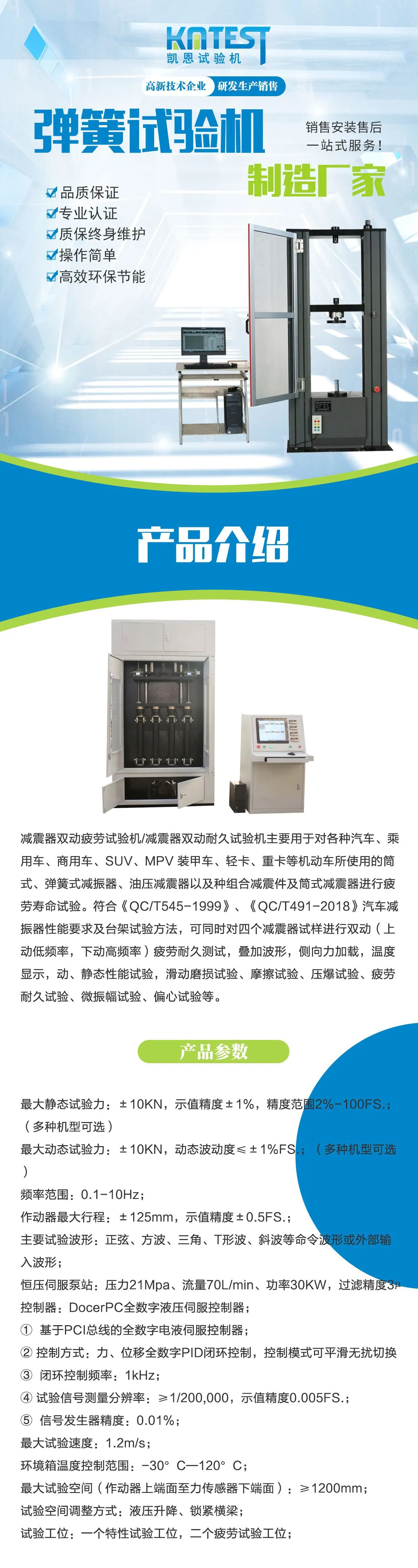 减震器双动疲劳试验机详情.jpg