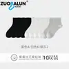 Calcetines Cortos de Seda Zobaron para Hombre, Calcetines de Malla Ultradelgados de Verano, Antibacterianos, Desodorantes y Absorbentes de Sudor, Calcetines de Negocio