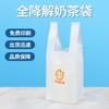 Bolsa de Empaque para Té con Leche para Vaso Sencillo y Doble Café Leche de Soya Bolsa para Té con Leche Bolsa Tote de Plástico Desechable Impresa con Logotipo Bolsa para Bebida
