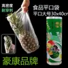 Bolsas para conservar la frescura bolsas de alimentos engrosadas para el hogar bolsas grandes de grado alimenticio de punto de corte supermercado especial bolsas enrolladas agrandadas comerciales