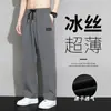 Pantalones Rectos de Seda de Hielo para Hombre Verano Delgados de Secado Rápido Pantalones de Hombre Sueltos con Caída Pierna Ancha Pantalones Deportivos Casuales de Verano