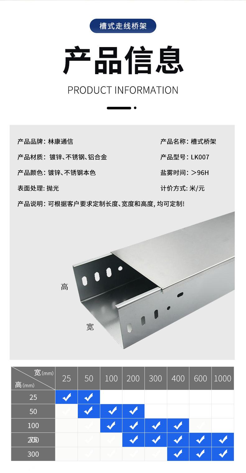 槽式桥架_15.jpg