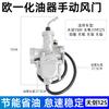 Acessórios para Motocicleta Tianjian 125 Ybr Jym Tianji 125 Europeu 1 Europeu 2 Guosan Montagem do Carburador