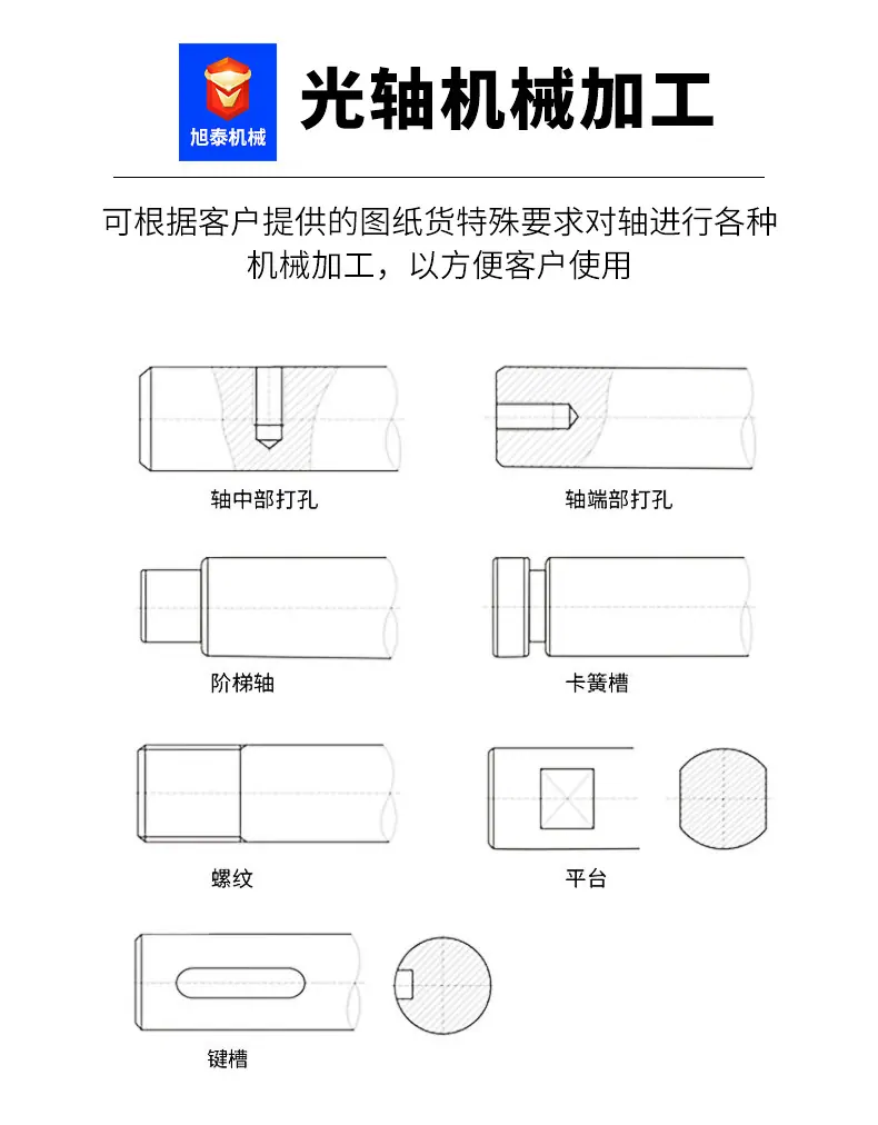 旭泰光轴--实商_08.jpg