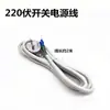 Máquina de Coser Ropa Máquina Embrague Motor 220V Volt 380V Volt Interruptor Enchufe Máquina de Coser Enchufe Inversor