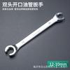Llave de tubo más que especificaciones de traje herramientas de reparación de automóviles juego de llave abierta de flor de ciruelo traje de apertura