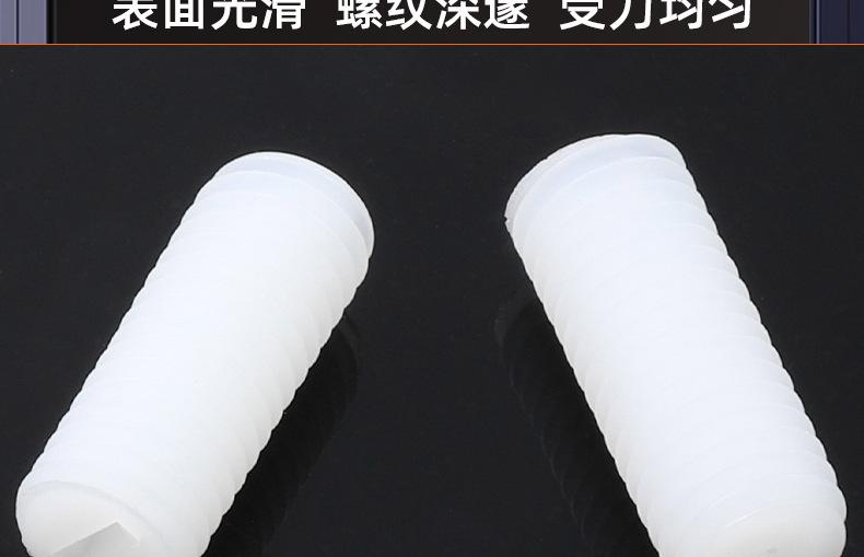 塑料一字平端机米螺丝_03_17.jpg