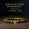 Pulseira de Sândalo Verde Argentino, Cinco Elementos, Ouro, Madeira, Água, Fogo, Terra, Ano Animal, Pulseira de Contas de Sândalo Buda Atacado