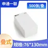 Entrega Express Guía Electrónica 76*130 Yto Zto Sto J&T Blanco Cainiao Papel de Etiqueta Térmica de Una Pieza