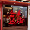 2027 Año Nuevo Corazón Rojo Lingote de Oro Pegatina Electrostática para Puerta de Cristal Tienda de Cintas Oveja Dorada Enviando Bendiciones Adornos para Decoración de Ventanas