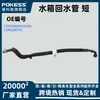 Tubo de Retorno del Tanque de Agua, Manguera de Desbordamiento del Tanque de Agua Auxiliar del Coche, Adecuado para Ford Explorer L1M38W005Aad