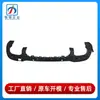 2538854407 é adequado para a moldura inferior do para-choque traseiro do Mercedes-Benz Classe GLC W253, especificamente para o modelo GLC300