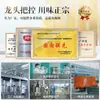 Salsa Auténtica para Cazuela de Pollo de Chongqing para Uso Comercial, Condimento Especial para Pollo Asado, Condimento Base Picante para Salteado de Pollo