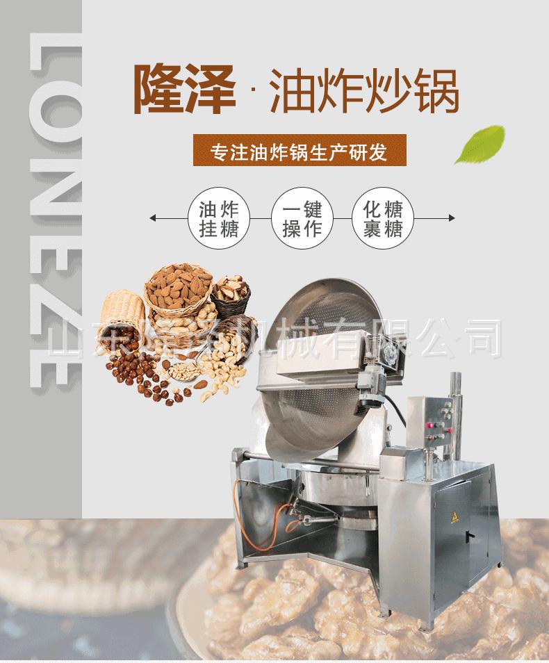 油炸锅桌子34-恢复的_01