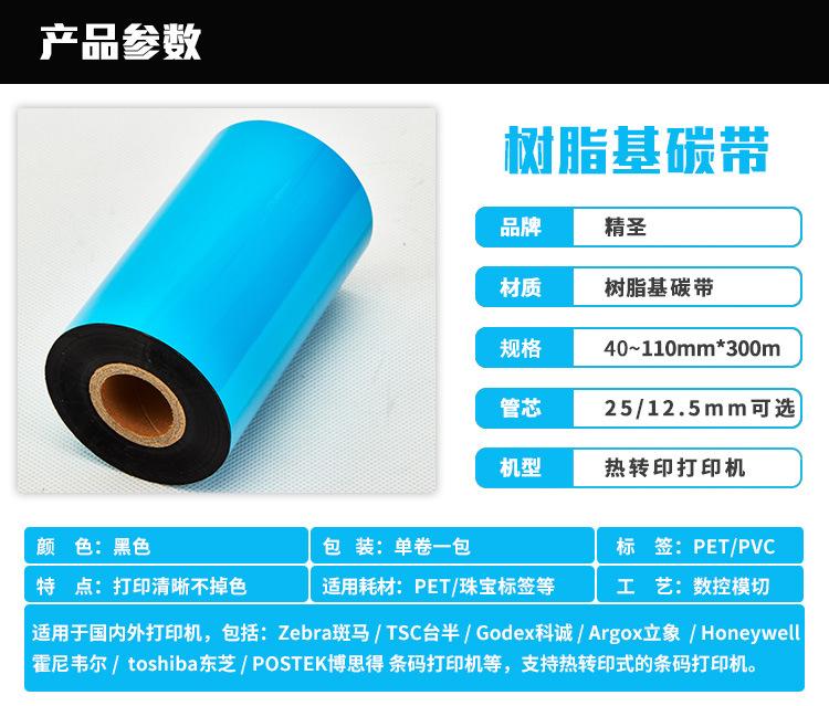 树脂产品参数.jpg