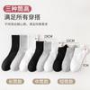 Calcetines blancos para hombre de verano media pantorrilla calcetines de algodón desodorantes absorbentes de sudor calcetines finos de verano Deportes Calcetines de baloncesto para hombre