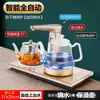 Mesa de Chá Sheung Shui Totalmente Automática Chaleira Conjunto de Chá Kung Fu Bandeja de Chá Doméstica Fogão de Chá Embutido Chaleira de Chá Integrada
