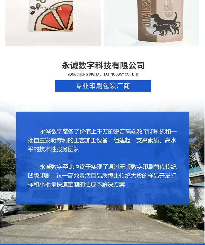 零食袋详情页_21.jpg