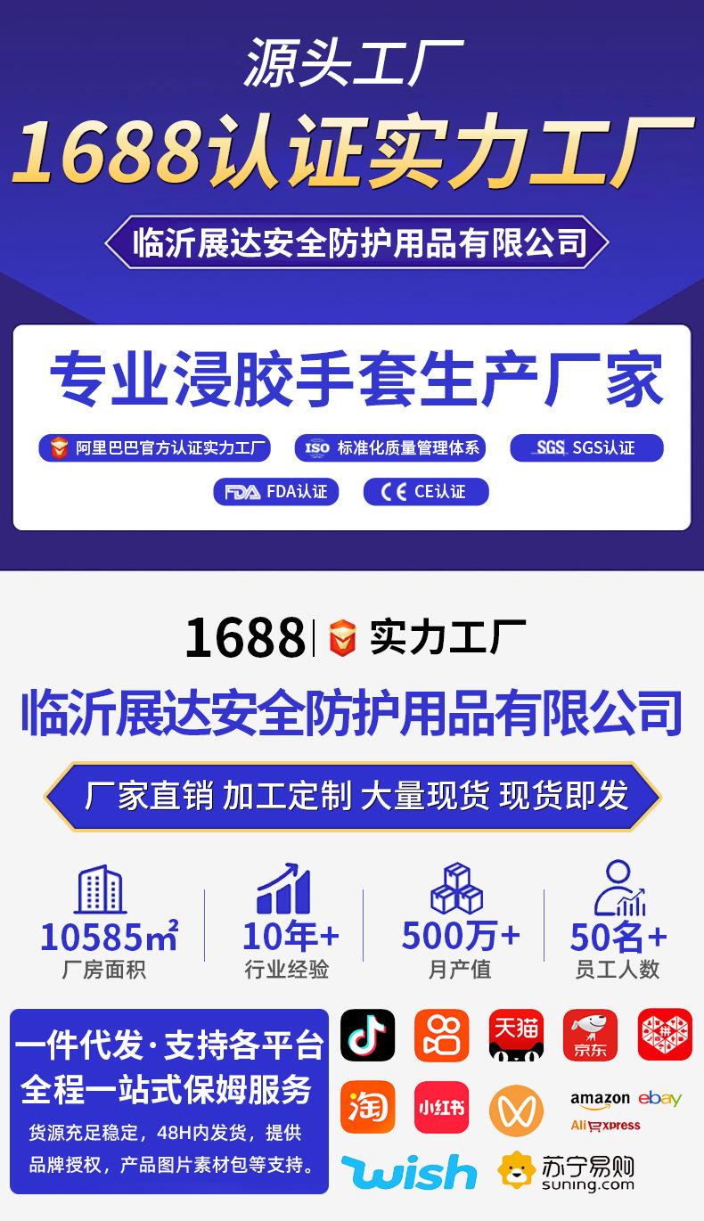 握手丁腈详情页_01.jpg