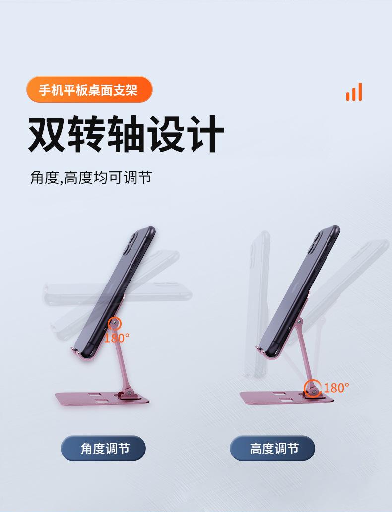 便携式折叠支架_08