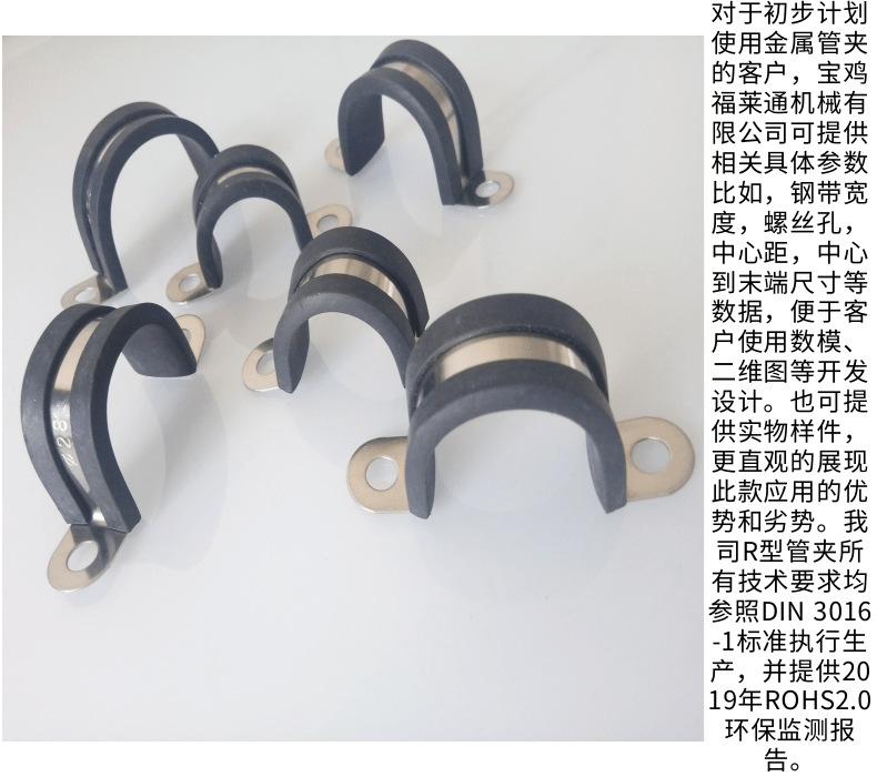 U型管夹5