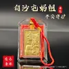 Nuevo juego de regalo de sachet amuleto de paz Mazu de Baishatun con lámina de imitación dorada en caja de película, colgante amuleto de paz al por mayor