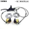 Acessórios para Mini Quadriciclo Sistema de Freio a Disco Tubo de Aço Veículo de Quatro Rodas Kart Caliper de Freio a Disco Modificado Montagem de Bomba de Óleo e Freio de Mão