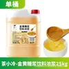 Jarabe de azúcar de roca Chaxiaoleng de 25 kg, jarabe de azúcar de roca de caña de bambú, jarabe especial de azúcar de roca amarillo para té de limón, fructosa comercial en barril grande