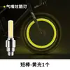 Luz para válvula de bicicleta, luz para obús de válvula de neumático, luces de rueda para bicicleta de montaña, luz ambiental de advertencia colorida para bicicleta infantil