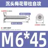Tornillo autorroscante antirrobo de cabeza avellanada de acero inoxidable 304 cabeza plana antirrobo estrella autorroscante M3M4M5