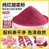 Polvo de batata morada, polvo natural de frutas y verduras, bollos al vapor, calabaza pura para hornear, pigmento comestible, matcha de fresa, verduras rojas