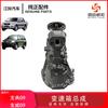 Ensamblaje de Caja de Cambios de Dos Ruedas y Cuatro Ruedas Jiangling Baodian Baowei 09