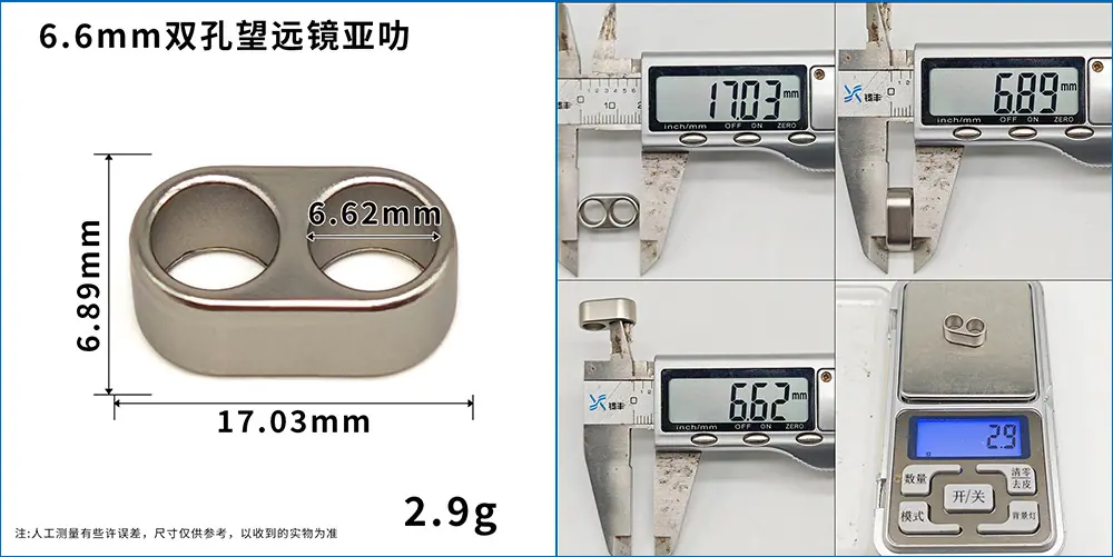 多尺寸双孔调节扣锌合金手机挂绳五金配件束口绳扣金属双向望远镜